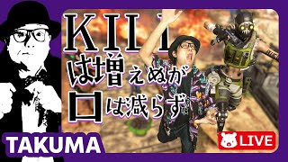 久しぶりに酔っ払いAPEXやっちゃう【APEX】