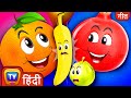 फल दोस्त हैं गाना (The Fruit Friends Song) - ChuChu TV Hindi Rhymes for Kids