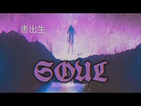 WidDimitri - Soul (Hardbass/Metal Shade)