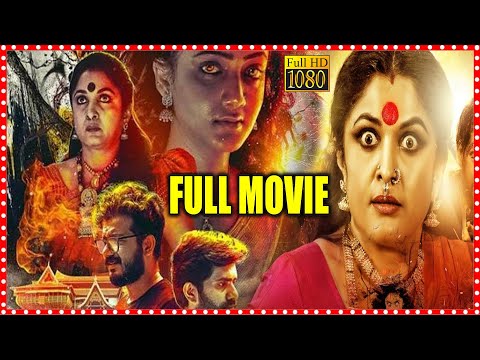 Ramya Krishna Blockbuster Telugu Horror Thriller Full Length Movie || Aakasha Ganga || Matinee Show