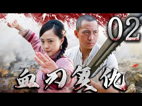 血刃化解