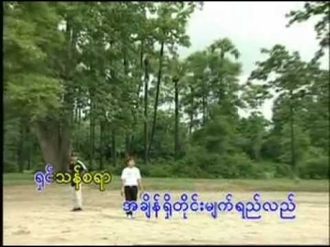 TaYuThan -  Song Oo Hlaing Sithu Lwin Alex