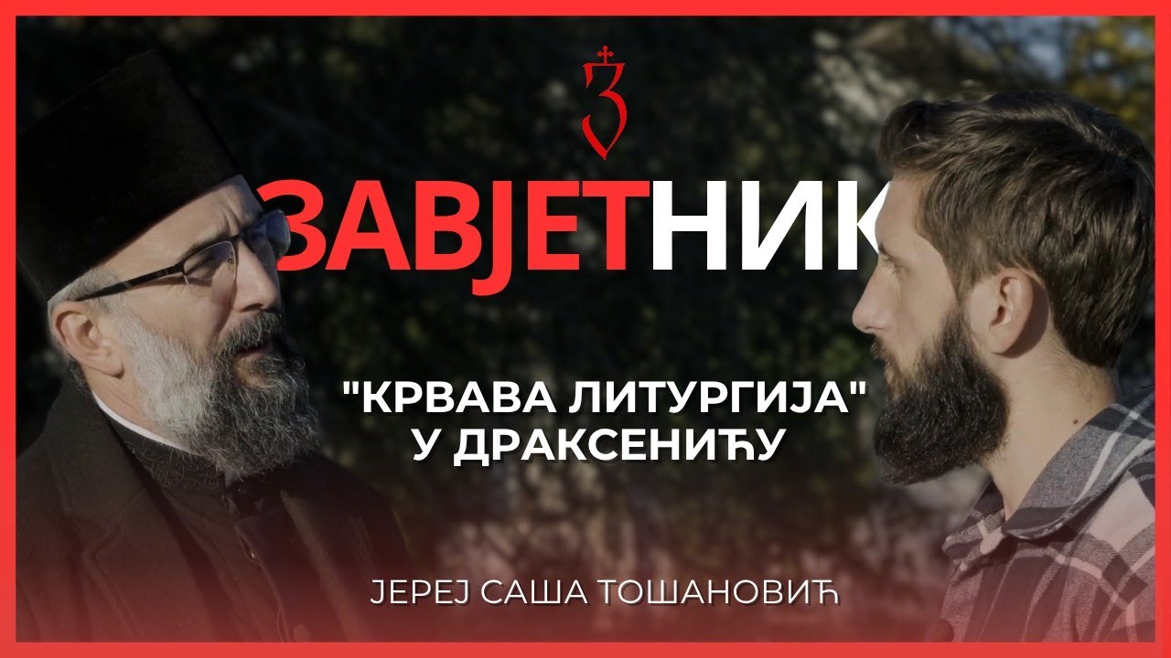 Jerej Saša Tošanović | ''KRVAVA LITURGIJA'' U DRAKSENIĆU | ZAVJETNIK