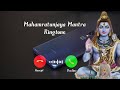 Mahamrityunjay Mantra Ringtone 202 New God Shiva Ringtone New Ringtone Shiva Ringtone