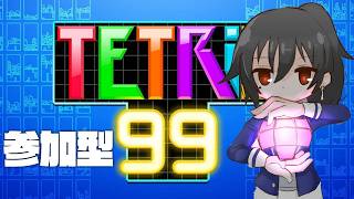 ラジオ#222 トウキョウ・シャンパン・杯ちゃん【Tetris99】