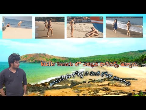 kudle beach full video || kudle beach in gokarna ||gokarna tour|| sona prasad vibes||