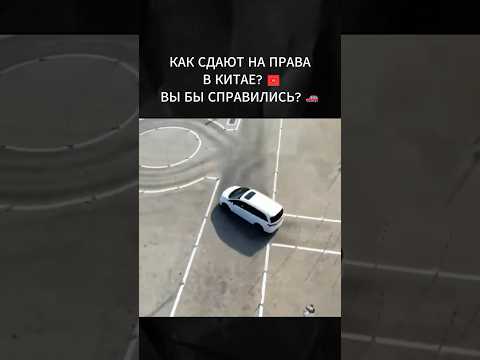 Ор😁#права #китай #china #мемы #мем #юмор #треш #жесть #прикол #комедия #жиза #угар #авто #машина #я