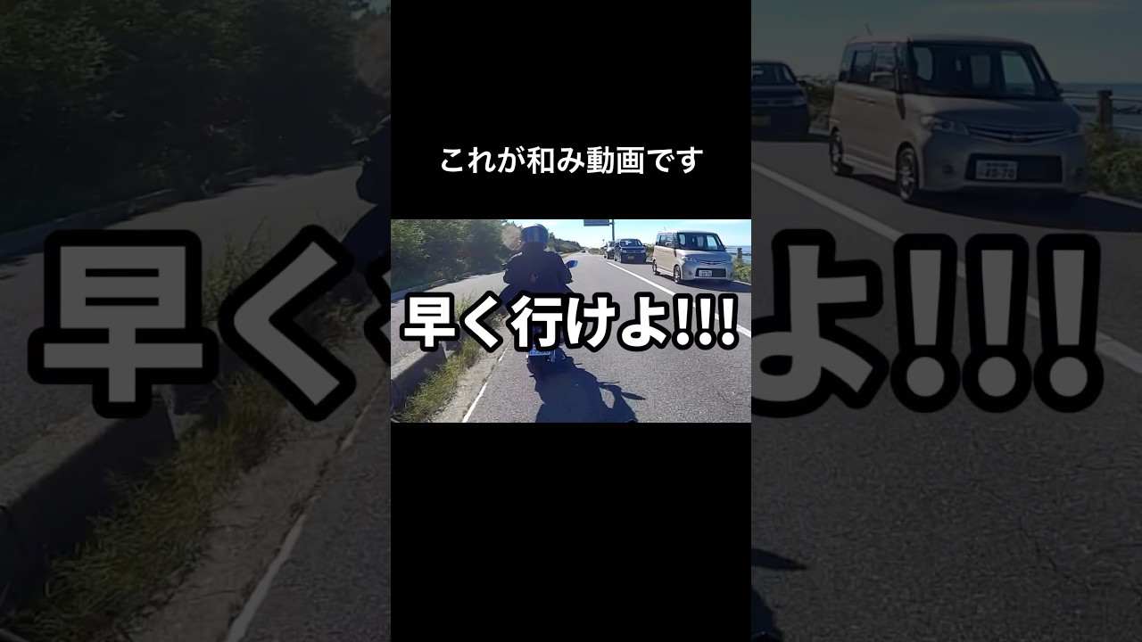 和み系ライダーとは私達の事