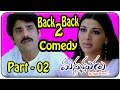 Manmadhudu Movie || Nagarjuna & Sonali Bendre Comedy Scenes || Back To Back Part 02