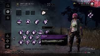 [DBD]推しの配信が始まるまで
