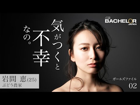 「バチェラー」:2人の女性が自主的に退職