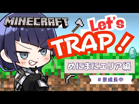 【マイクラ】めにまに工場拡大【長尾景/にじさんじ】
