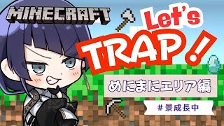 【マイクラ】めにまに工場拡大【長尾景/にじさんじ】