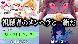 髪の毛よけてチャーハン食べるよ？まさかの斜め上をいく発言をしてしまい自分で怖くなるキヨ｜あつかんまとめ【キヨ切り抜き】