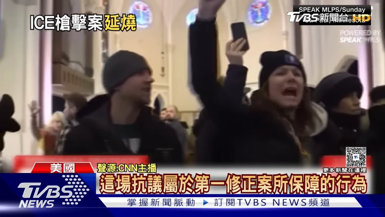 就職週年外憂內患 明州反ICE升溫 川普忙秀政績