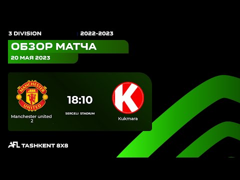 AFL 3-divison  MANCHESTER UNITED 2  -  KUKMARA