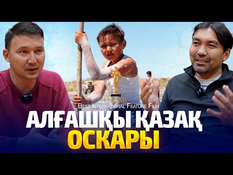 Бауырына салу - қазақтың ДНК-сы | Кинорежиссер Асхат Кученчиреков