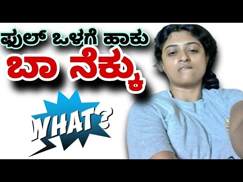 “ನಿನ್ನ ಧ್ವನಿಯಲ್ಲಿ ನಾನೇ ಕಳೆದುಹೋಗಿದೆ ❤️ | Pure Romantic Kannada Call”