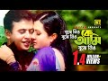 Bujhe Nio Bujhe Nio | বুঝে নিও বুঝে নিও | Romantic Song | Riaz & Purnima | Sathi Tumi Kar | 