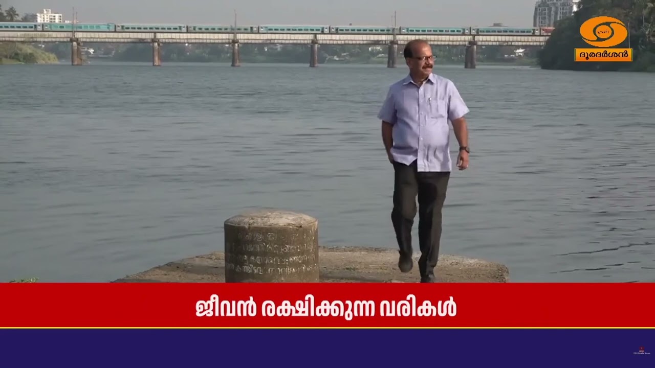 വയലാർ രാമവർമ്മയുടെ കവിതകൾക്കപ്പുറം, ആലുവ മണപ്പുറത്