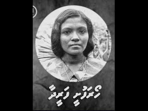 Loabin Gulhey Dhehitheh Safun | Hoarafushi Fareedha