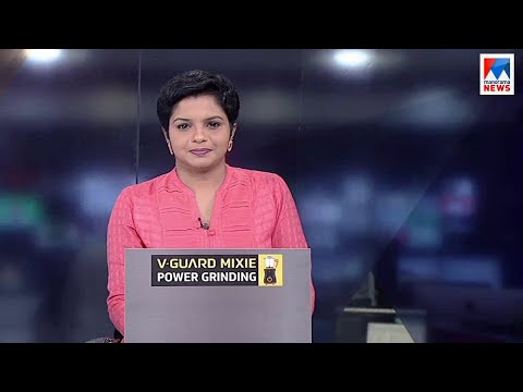 സന്ധ്യാവാർത്ത  | 6 PM News | August 15, 2020