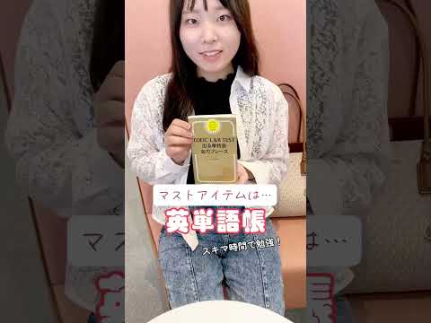 バックの中身👜日本女子大学の学生の必需品を、学生撮影&編集の動画でご紹介！ #おしゃれ #女子 #カバンの中身 #shorts