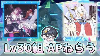 【ホロドリ】２大ボスのAP狙ったり、参加型してみたり。【nanofLive2026】