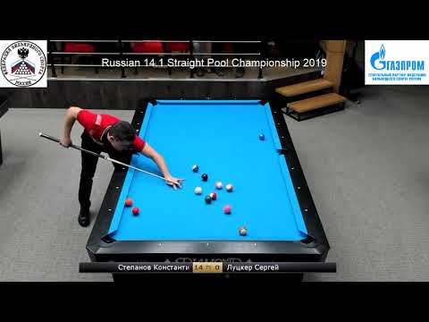 Степанов Лк. (Stepanov K.) vs Луцкер С. (Lutsker S.) Чемпионат России «Пул 14.1»