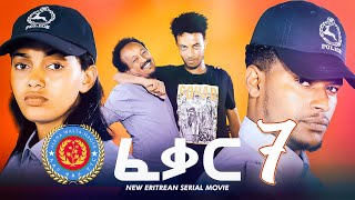Feqar - ፈቃር - EP 7 -  New Eritrean Movie Series 2022