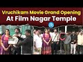 Vruchikam Movie Opening Pooja Ceremony Vruchikammovieopening IDream Media