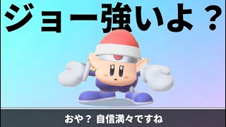 あまりの爽快さにナックルジョーにどハマりしてしまった男【カービィのエアライダー】