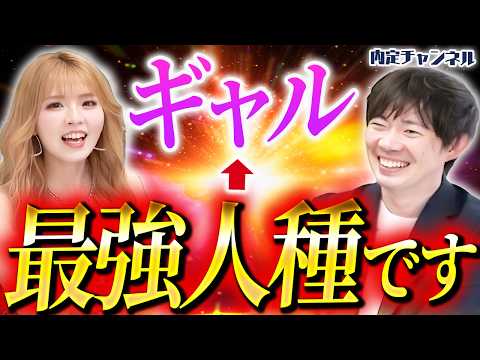 ゆうちゃみの妹、ゆい小池が内定chに殴り込みww