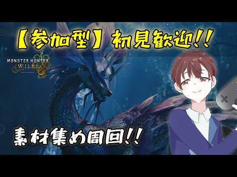 【参加型Wilds】最終装備づくり続き｜護石集め＆対策装備づくり｜全機種OK🔥  #165【#DJTM_Gaming】