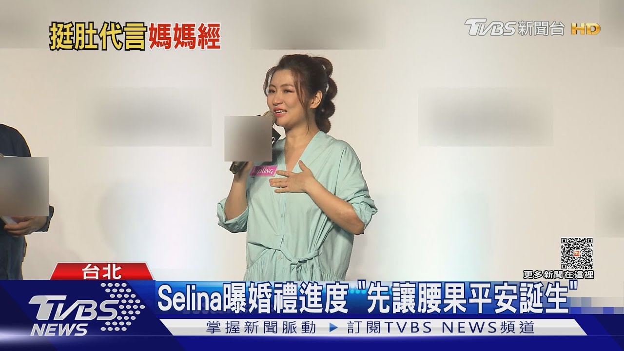 狀態超好！準媽咪Selina挺孕肚首亮相　曝婚禮進度