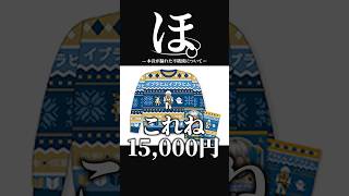 本音が漏れちゃう不破湊【にじさんじ切り抜き】#shorts