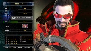 モンハンワールド！！ウィッチャーからの訪問者