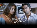 அந்த Scene லாம் இங்க இல்ல Vinnaithandi Varuvaaya Movie Scene Simbu T