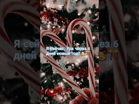 Немного ленивое видео,а вы уже написали письмо деду морозу?)