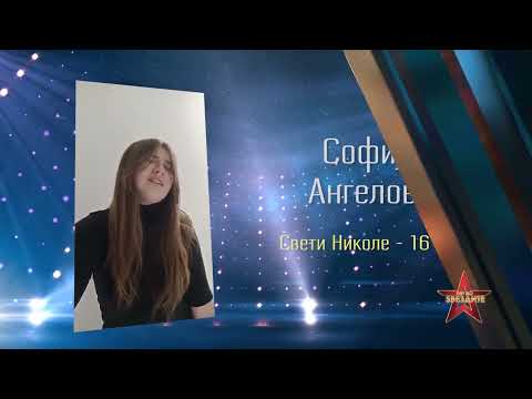 PAT DO ZVEZDITE Ep. 4 - Sofija Angelova - Sveti Nikole