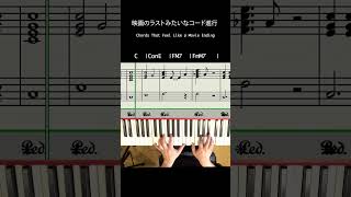 Chords That Feel Like a Movie Ending