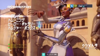 [Overwatch ]野良聖人VCプレイヤー　 [PS4]
