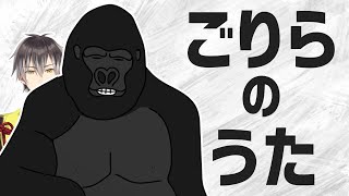 [Vtub] 虛擬大猩猩 歌回