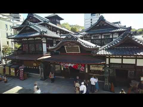 Dogo Onsen thumbnail