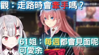 [Vtub] 每週會見面的百鬼あやめ和鷹嶺ルイ