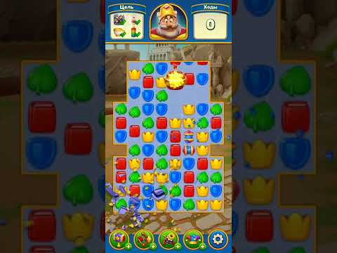 Royal match 2446 -2447 уровень