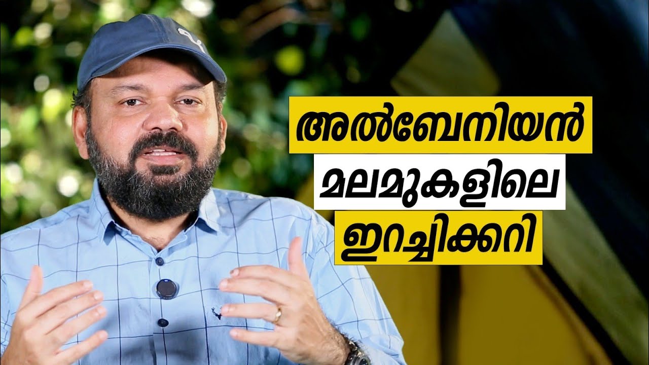 Oru Sanchariyude Diary Kurippukal | EPI 645 | Albania | BY SANTHOSH GEORGE KULANGARA | SAFARI TV