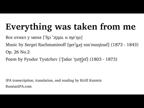 Rachmaninoff - Everything was taken from me, Op. 26 No.2 - pronunciation guide