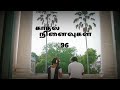 Muthal Kanave Song Bgm Love Bgm Majnu Movie Trending Bgm Tamil Love WhatsApp Status