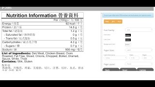 4.  How to create China/Hong Kong Food Nutrition Labels